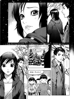 [遊人] 安琪儿 angel Ⅱ 第05巻_032