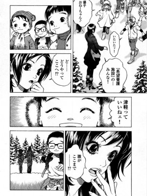 [遊人] 安琪儿 angel Ⅱ 第05巻_033