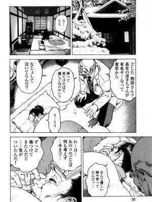 [遊人] 安琪儿 angel Ⅱ 第05巻_035