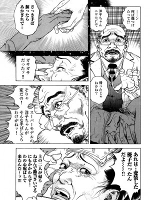 [遊人] 安琪儿 angel Ⅱ 第05巻_036