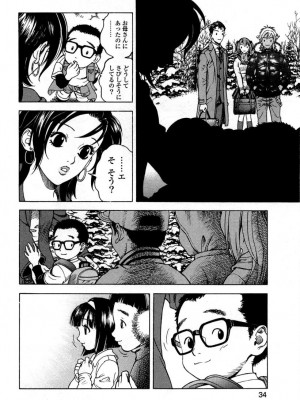 [遊人] 安琪儿 angel Ⅱ 第05巻_037