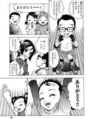 [遊人] 安琪儿 angel Ⅱ 第05巻_038
