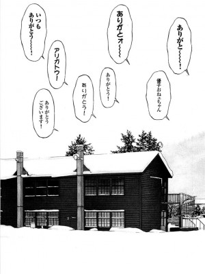 [遊人] 安琪儿 angel Ⅱ 第05巻_040