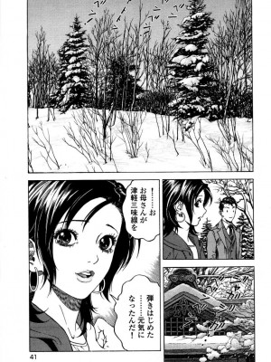[遊人] 安琪儿 angel Ⅱ 第05巻_044