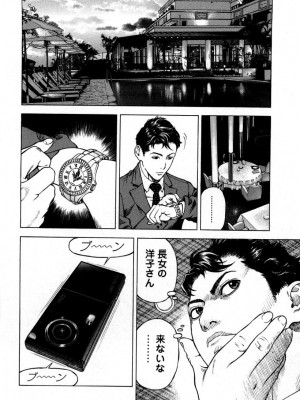 [遊人] 安琪儿 angel Ⅱ 第05巻_047