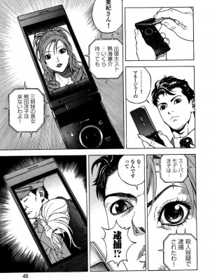[遊人] 安琪儿 angel Ⅱ 第05巻_048