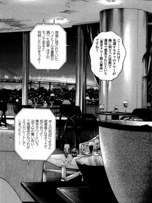 [遊人] 安琪儿 angel Ⅱ 第05巻_049