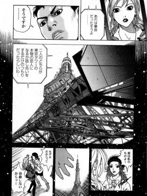 [遊人] 安琪儿 angel Ⅱ 第05巻_051