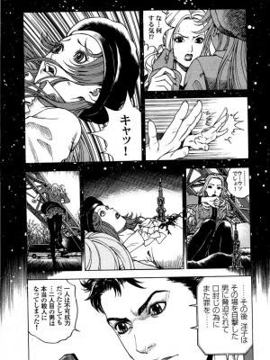 [遊人] 安琪儿 angel Ⅱ 第05巻_052