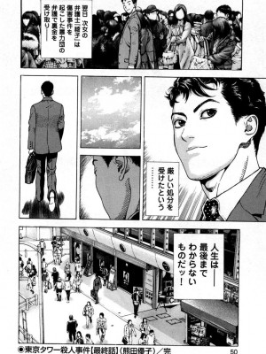 [遊人] 安琪儿 angel Ⅱ 第05巻_053