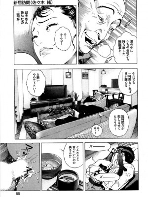 [遊人] 安琪儿 angel Ⅱ 第05巻_058