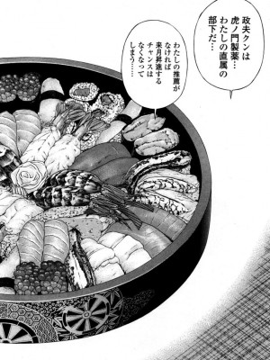 [遊人] 安琪儿 angel Ⅱ 第05巻_059
