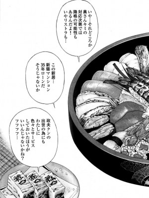 [遊人] 安琪儿 angel Ⅱ 第05巻_060