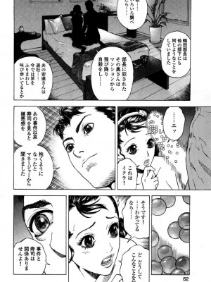 [遊人] 安琪儿 angel Ⅱ 第05巻_065