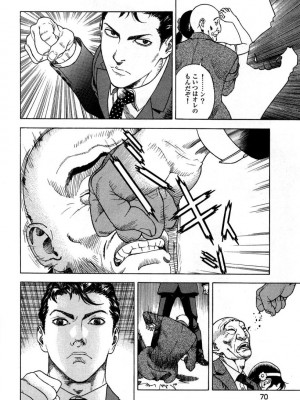 [遊人] 安琪儿 angel Ⅱ 第05巻_073