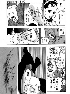[遊人] 安琪儿 angel Ⅱ 第05巻_074