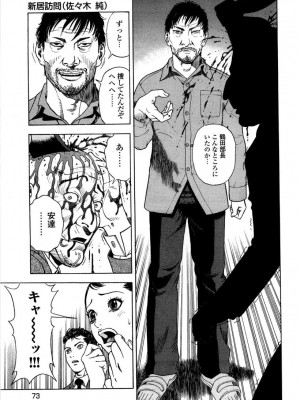 [遊人] 安琪儿 angel Ⅱ 第05巻_076