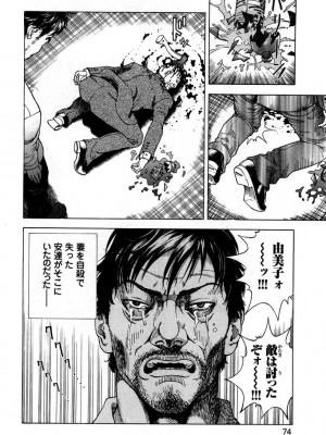 [遊人] 安琪儿 angel Ⅱ 第05巻_077