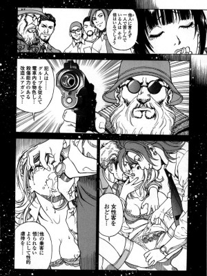 [遊人] 安琪儿 angel Ⅱ 第05巻_089