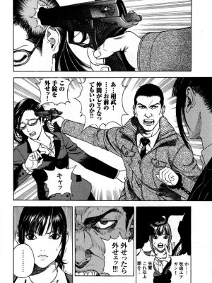 [遊人] 安琪儿 angel Ⅱ 第05巻_097