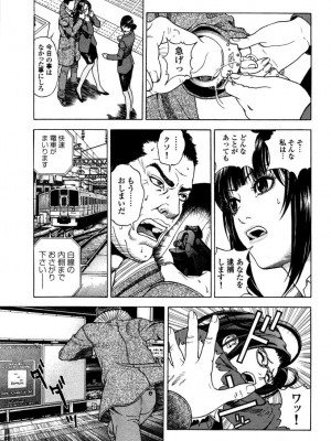 [遊人] 安琪儿 angel Ⅱ 第05巻_098