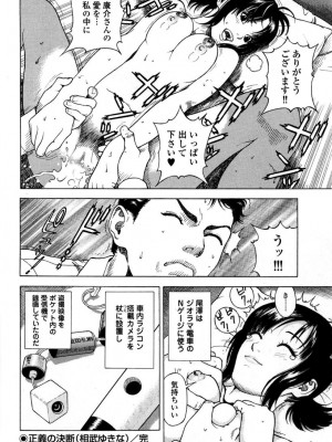 [遊人] 安琪儿 angel Ⅱ 第05巻_103