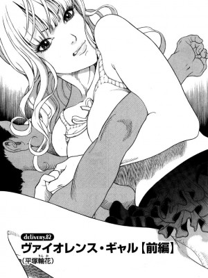 [遊人] 安琪儿 angel Ⅱ 第05巻_106