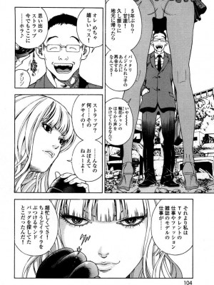 [遊人] 安琪儿 angel Ⅱ 第05巻_107