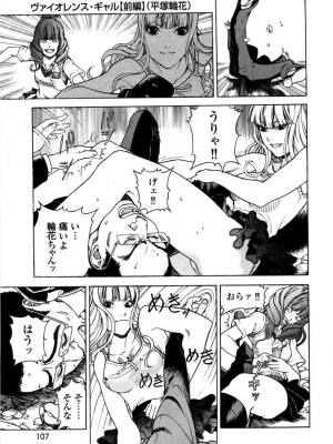 [遊人] 安琪儿 angel Ⅱ 第05巻_110