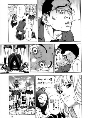 [遊人] 安琪儿 angel Ⅱ 第05巻_114