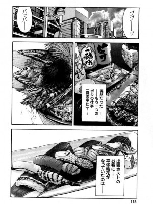 [遊人] 安琪儿 angel Ⅱ 第05巻_121
