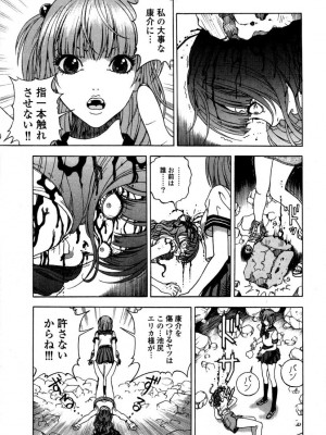 [遊人] 安琪儿 angel Ⅱ 第05巻_126
