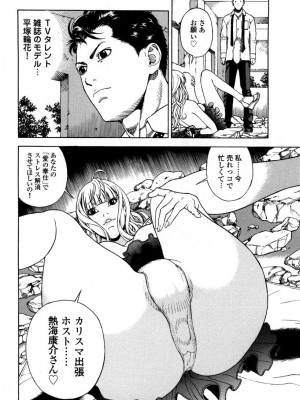 [遊人] 安琪儿 angel Ⅱ 第05巻_131
