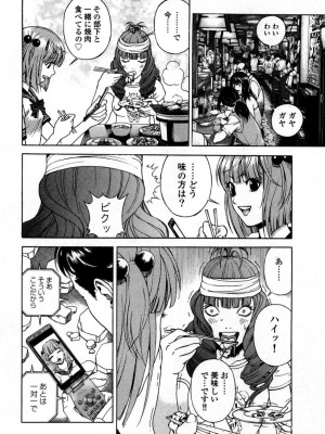 [遊人] 安琪儿 angel Ⅱ 第05巻_137