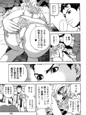 [遊人] 安琪儿 angel Ⅱ 第05巻_138