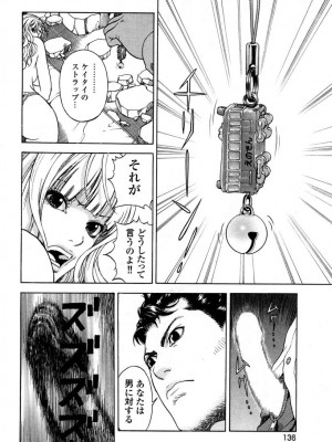 [遊人] 安琪儿 angel Ⅱ 第05巻_139