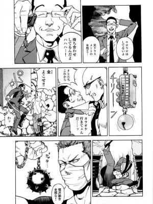 [遊人] 安琪儿 angel Ⅱ 第05巻_144