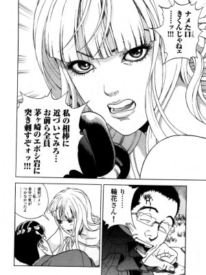 [遊人] 安琪儿 angel Ⅱ 第05巻_147