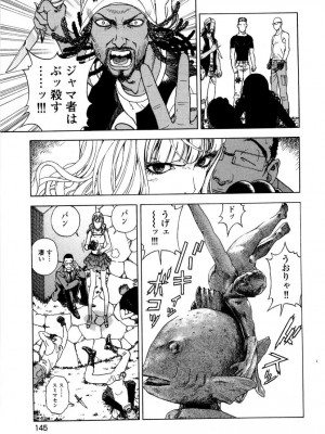 [遊人] 安琪儿 angel Ⅱ 第05巻_148
