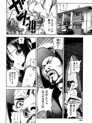 [遊人] 安琪儿 angel Ⅱ 第05巻_157