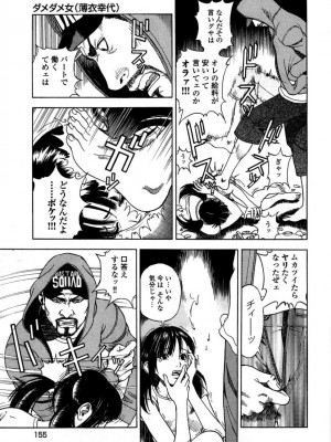 [遊人] 安琪儿 angel Ⅱ 第05巻_158