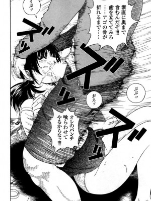 [遊人] 安琪儿 angel Ⅱ 第05巻_159
