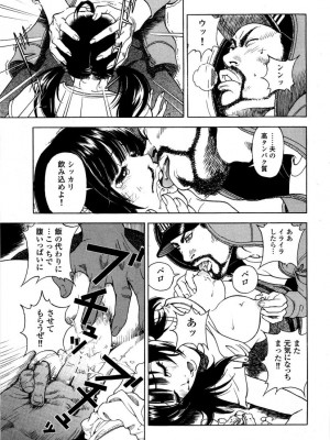 [遊人] 安琪儿 angel Ⅱ 第05巻_160