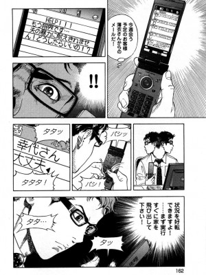 [遊人] 安琪儿 angel Ⅱ 第05巻_165