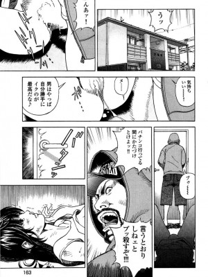 [遊人] 安琪儿 angel Ⅱ 第05巻_166