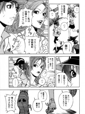 [遊人] 安琪儿 angel Ⅱ 第05巻_168