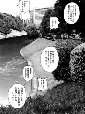 [遊人] 安琪儿 angel Ⅱ 第05巻_169