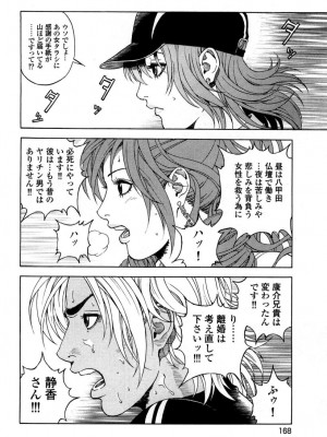 [遊人] 安琪儿 angel Ⅱ 第05巻_171
