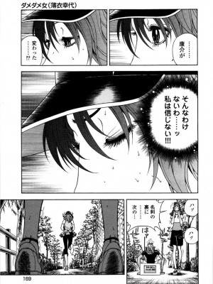 [遊人] 安琪儿 angel Ⅱ 第05巻_172