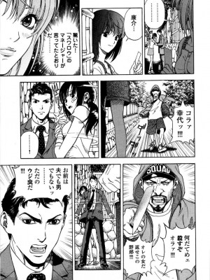 [遊人] 安琪儿 angel Ⅱ 第05巻_176